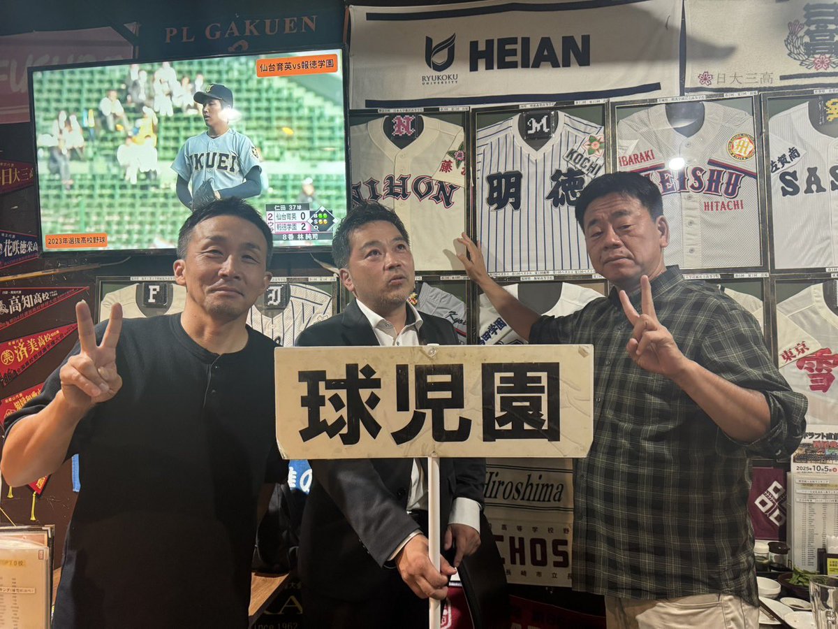 球児園 (@kyujientokyo) / Posts / X