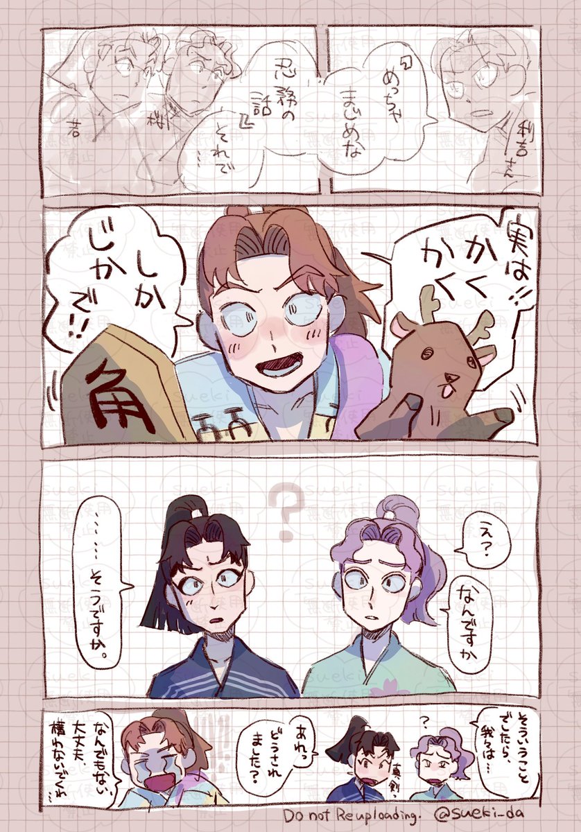 足止め組3人を同じ画面に描いたの、こっちが初だった よかった、ちー