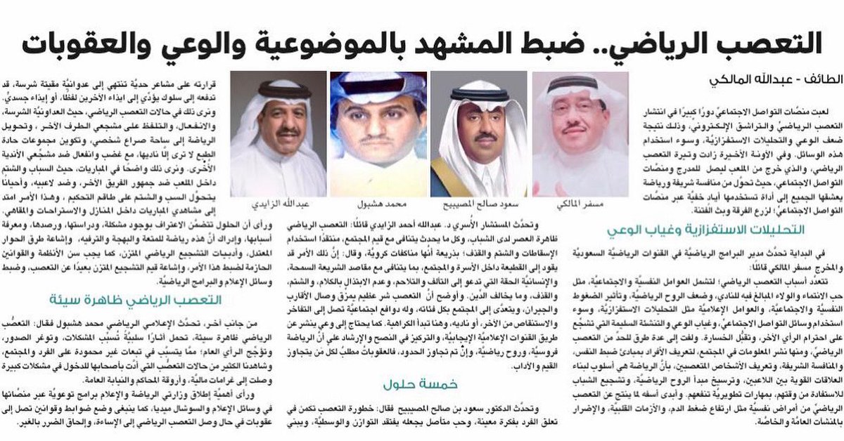 محمد الهشبول tweet media