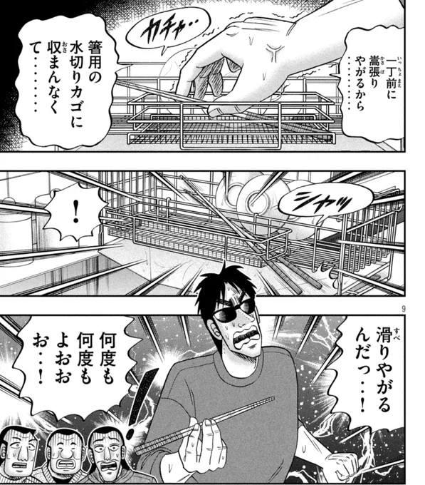 菜箸って長いよねw 