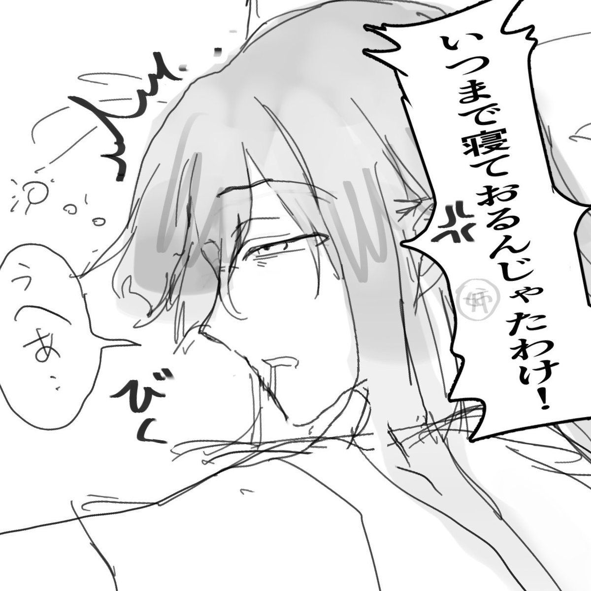 すや