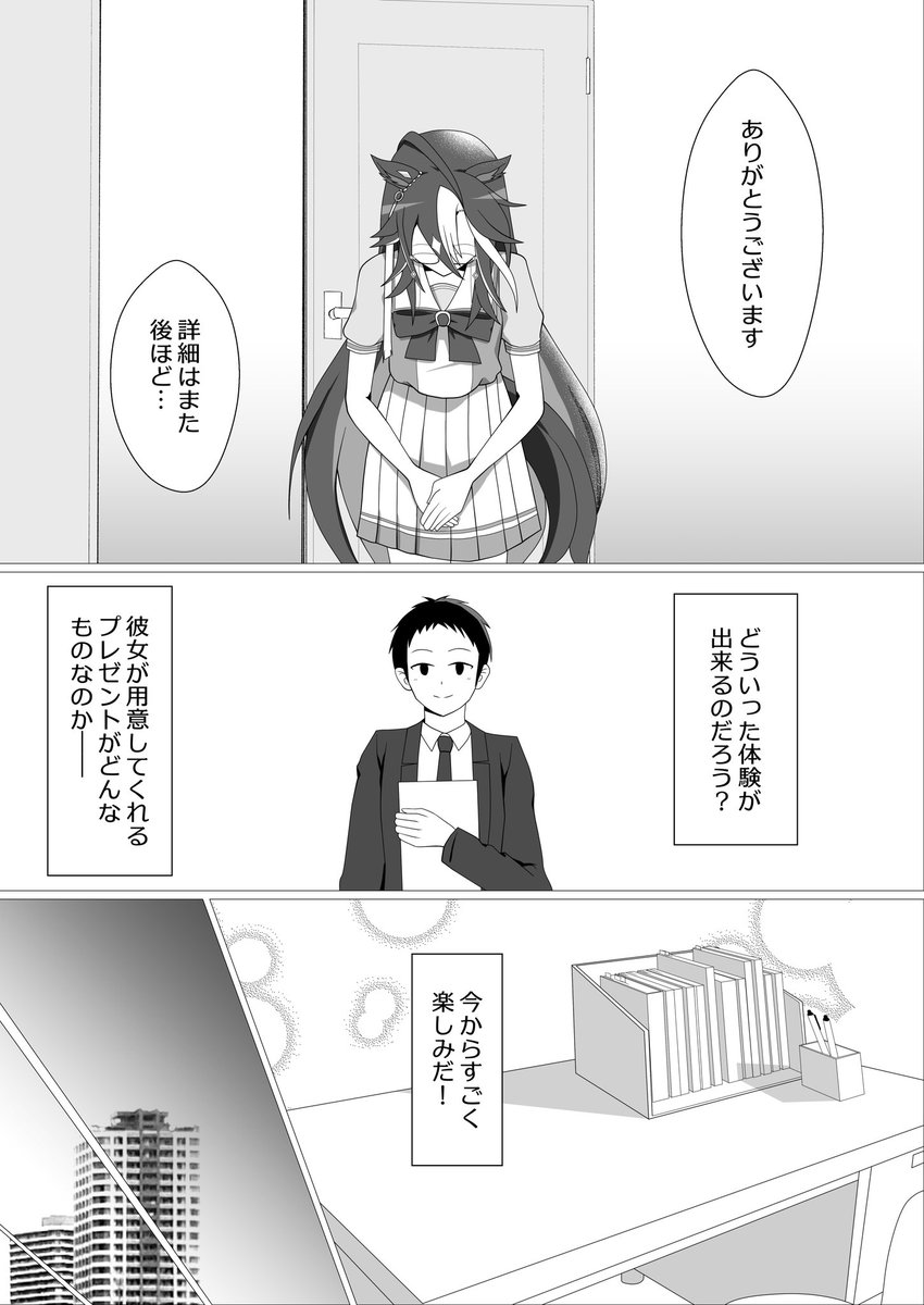 「日頃の感謝をしたい」といい休日にデートすることになったジャニトレの前に現れたのはノースリーブタートルネック姿のジャーニーだった(2/3)
#ウマ娘 