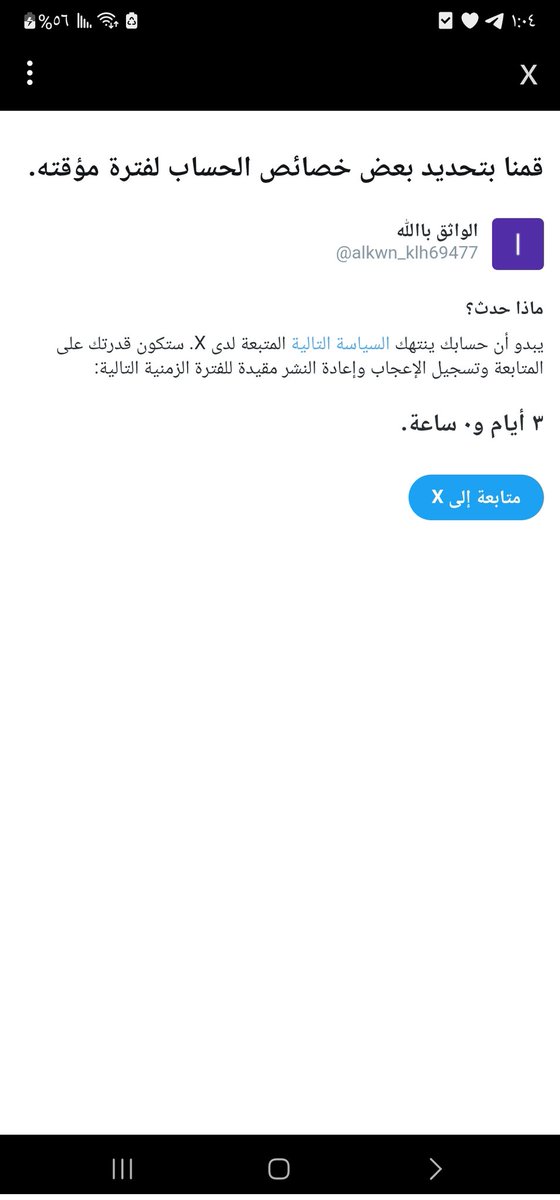 كلما تفاعلنا شويه قامت وسنبت والله اعلم  احد بشوف منشورات الحساب 😇😇😇😇😇