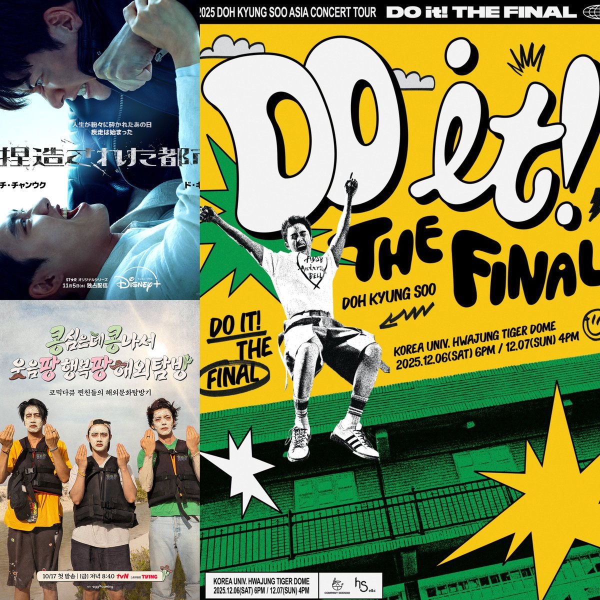 Hello, December⛄️🎄🔔✨ 一年の総決算の12月！ギョンスの