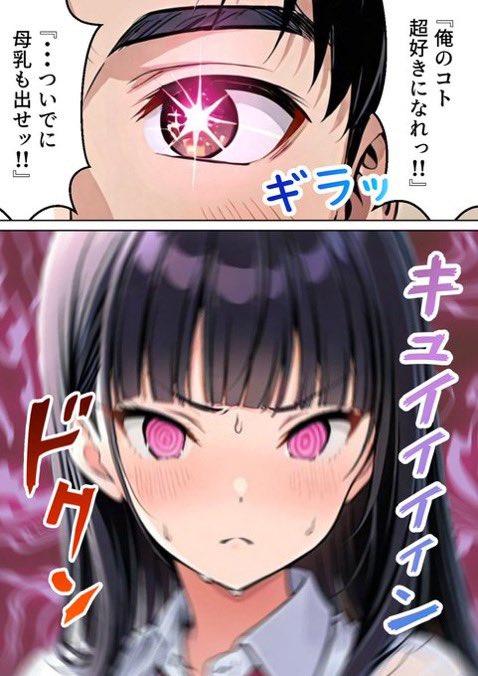 himekanon__'s tweet photo. 催眠術を極めるとこうなります
1/9 https://t.co/86sII23k0C