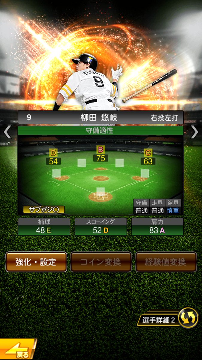NEO_gamesell's tweet photo. プロスピ販売！
2019からの超古参アカウント！
🔥センターB柳田やの極やサードB岡本、侍村上の極、ドロカ山岡や最新山崎などリアタイ最強アカウント🔥
破格の2000円で売ります！
ご購入や提案はDMまでお願いします。
 #プロスピ  #プロスピ垢販売  #プロスピ垢交換  #プロスピ交換 https://t.co/cXQSded3eB