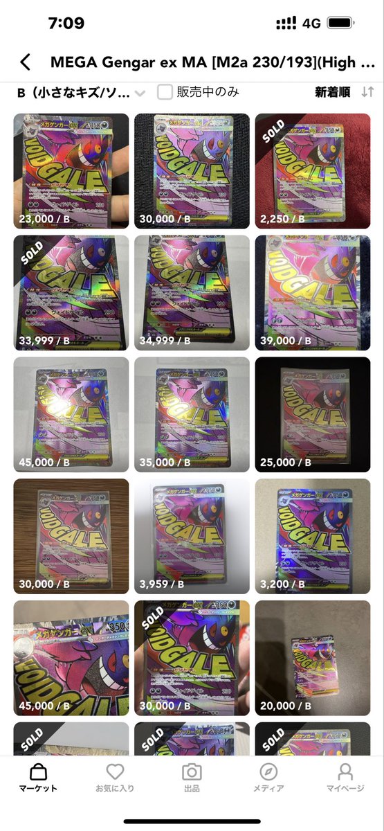 メガリザードンx ex MA 中国語箔押 エラーカード MEGAドリームex メガ