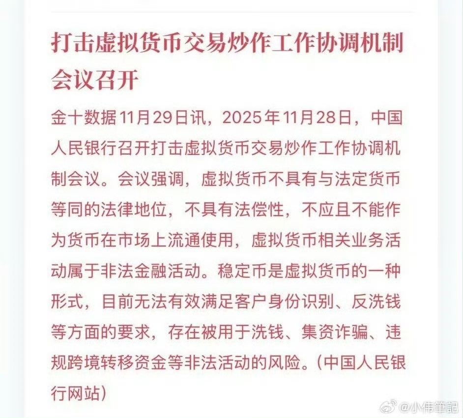 bitcoin1229's tweet photo. 会越来越严格了
#BTC https://t.co/aKyMIi1I80