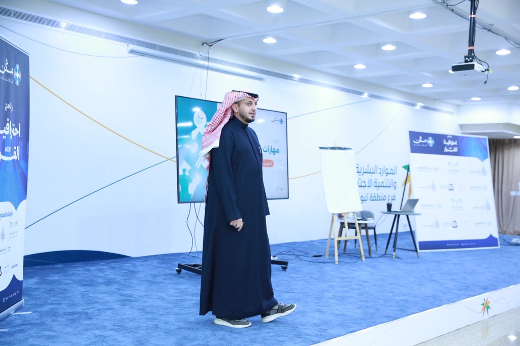 mknaltlymyt's tweet photo. انطلق اليوم (الأول)من برنامج “احترافية القرار” الذي تنفّذه جمعية مَكِن التعليمية،مستهدفًا الموجّهين الطلابيين في مدارس #تعليم_تبوك.
ويأتي تنفيذ هذا البرنامج ضمن جهود دعم التوجيه المهني ، وذلك بإشراف إدارة تعليم تبوك، وبالشراكة مع مؤسسة عبدالعزيز الجميح الخيرية، وبناء المجتمع https://t.co/nfmSLG8mGe