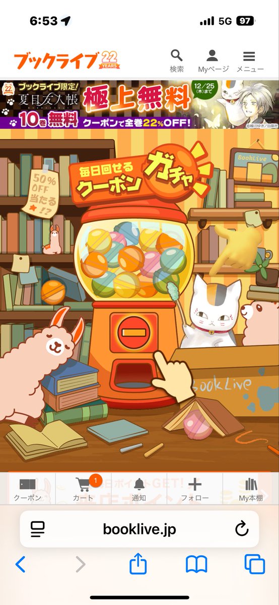 えっ⁉️ニャンコ先生っ∑(ﾟДﾟ)⁉️