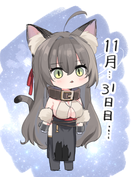 おはようございました! 