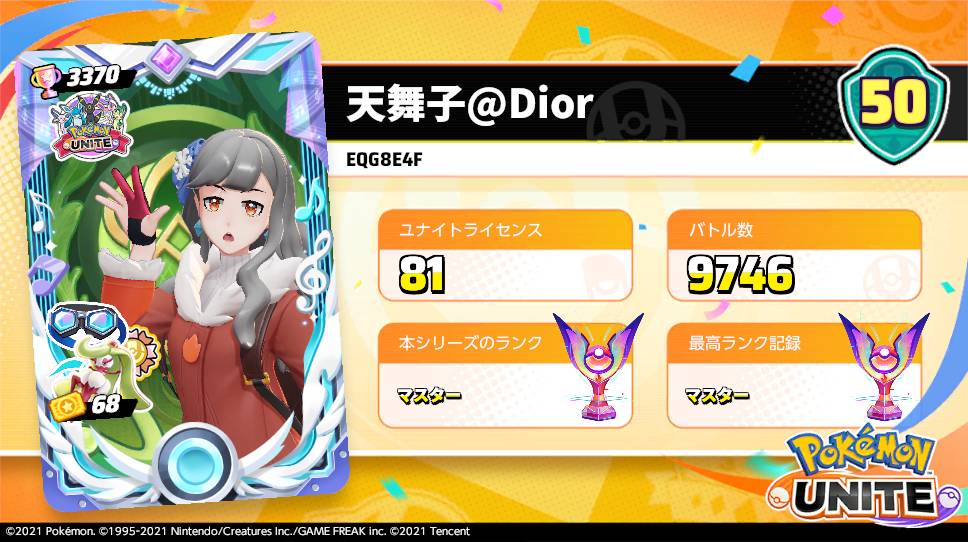 でいおにくす tweet media