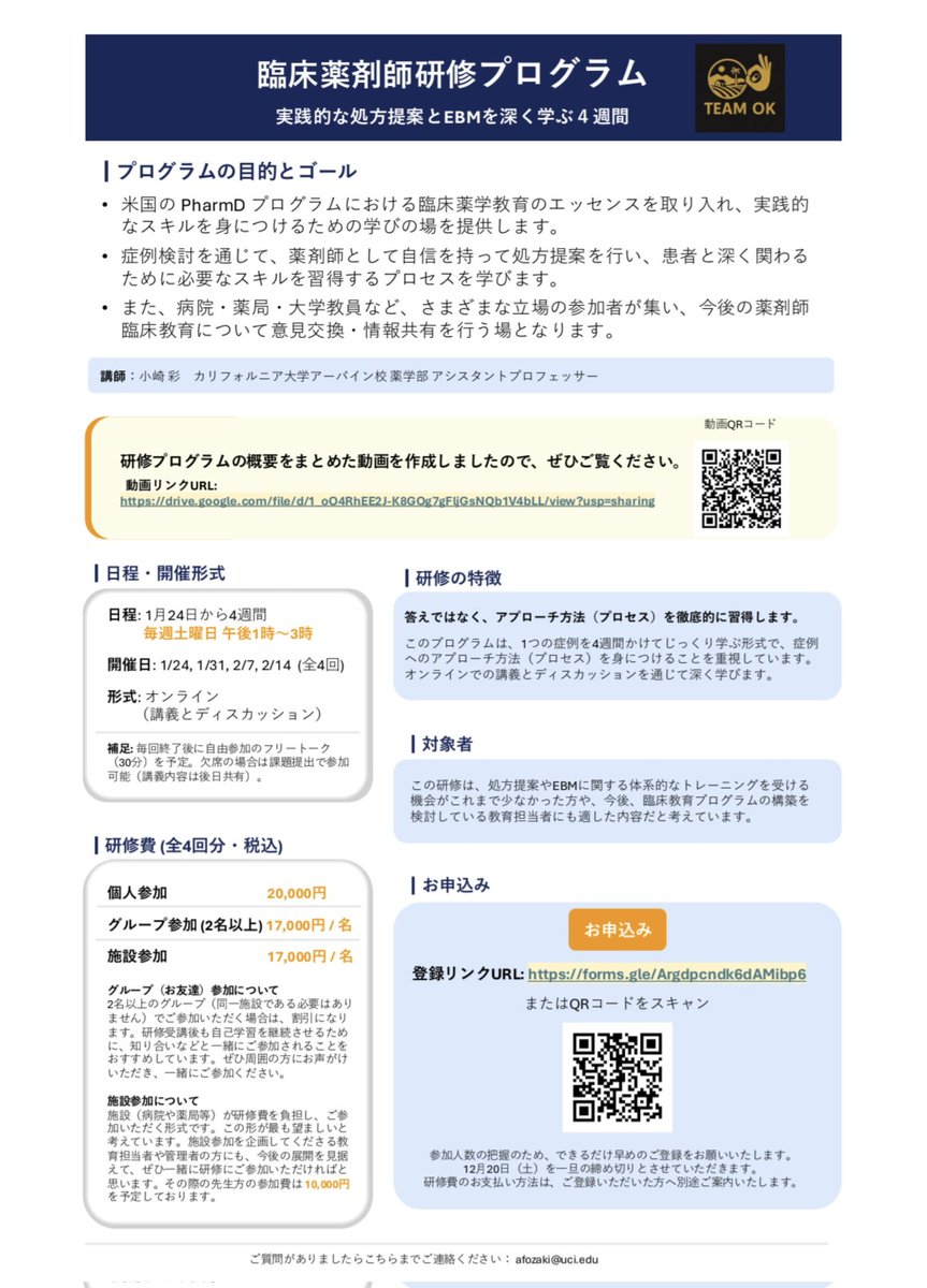 若手腎臓病薬物療法研究会（KIDS）【公式】 tweet media