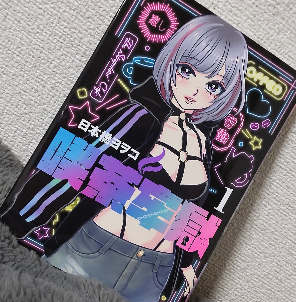 日本橋ヨヲコ☆『喫茶牢獄』①発売中 (@yowoko) / Posts / X