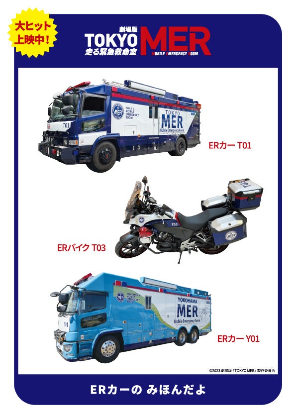 与此同时,有很多真人儿童剧的制作方式无法在超级战队系列的框架内蓬勃发展。
很容易想象出一部儿童版的《东京MER》,里面有更多玩具般的超级载具;或者一部拥有战队机器人战斗技巧,但灵感来自机器人动画的节目。