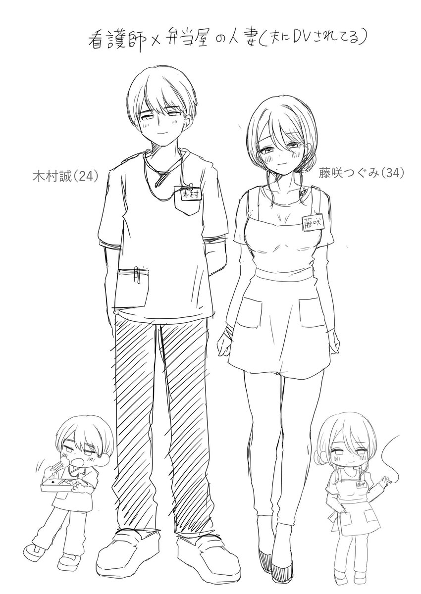 コミティア新作漫画のキャラデザです! 