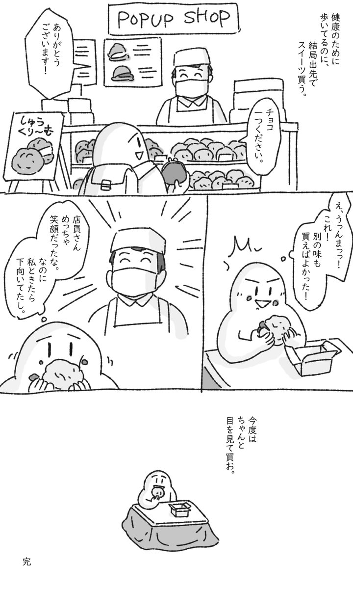 歩き
#まみたの日記 