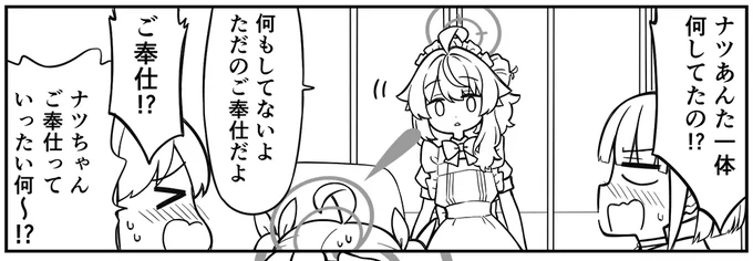 冬コミ原稿進捗報告。ペン入れも今日には終わるかな? 