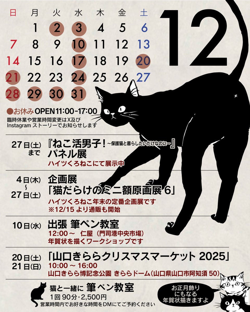 ハイツくろねこ🐈‍⬛🐾 (@haitsukuroneko) / Posts / X