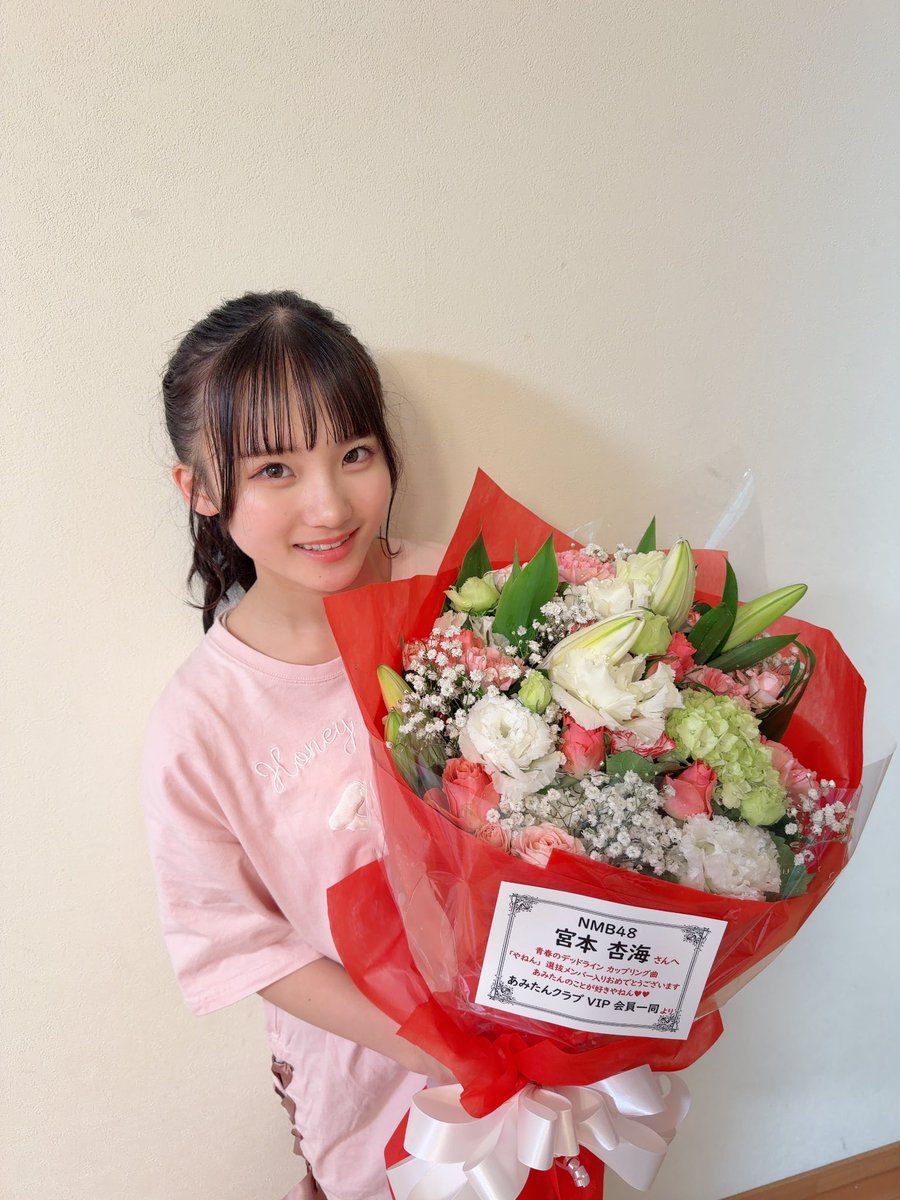 宮本杏海【NMB48】 (@amitan_0701) / Posts / X
