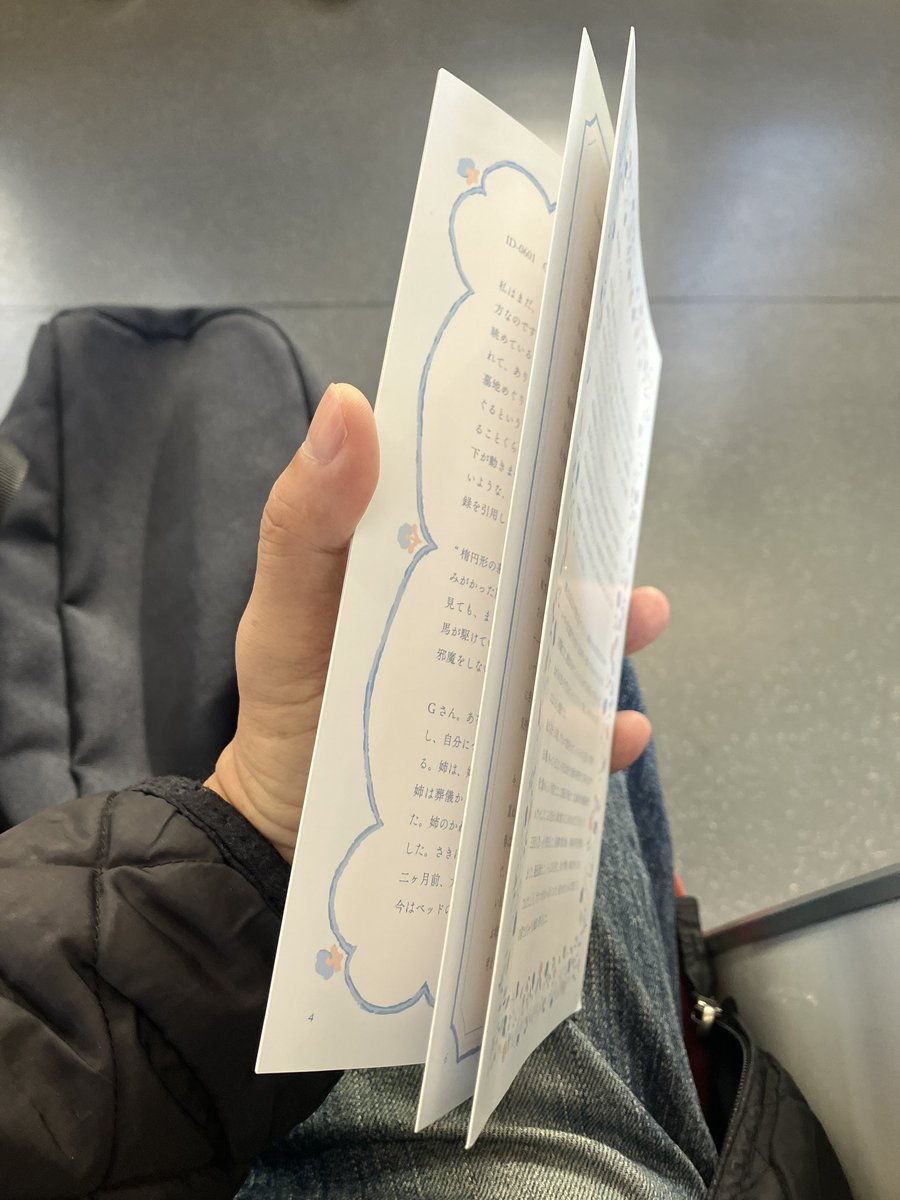 村崎さん<a href="/mrskntk3511/">村崎なつ生</a> ツンドラ葡萄『架空文通』
様々な国の墓地めぐりをする主人公。匿名の文通サービスを利用して、やり取りをする。
設定すてきやん、とか思っていたら、心の深いところで響く話だった。しばらく忘れられないだろう。良かった。
言葉とは、のくだりだったり印象的な話も多し✨