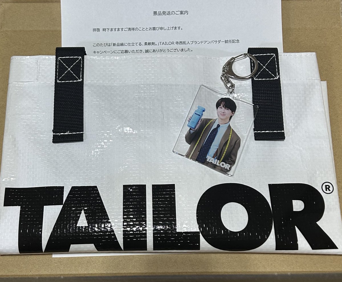 寺西拓人 ランドリーバッグ TAILOR 寺西拓人 オリジナルアクリル