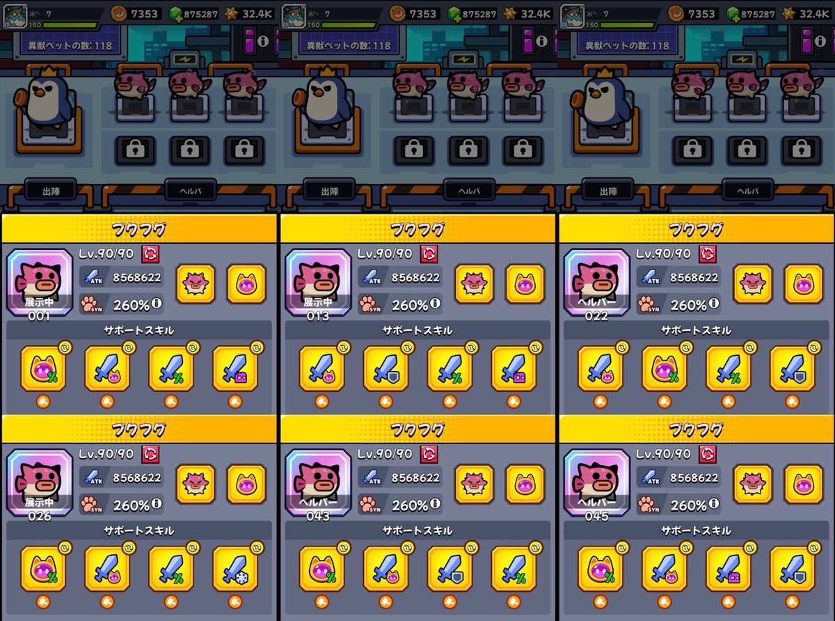 山た田@プロフ ページ うちのプクろく見て #ダダサバイバー