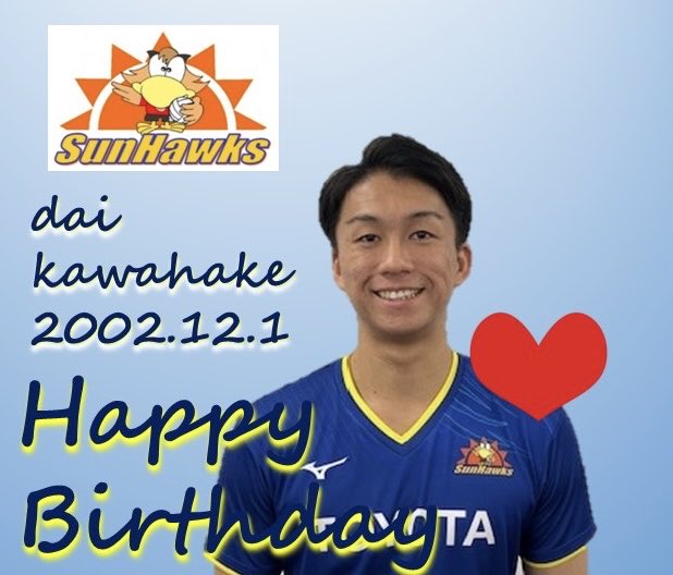 🦅
🎂HAPPY BIRTHDAY 🎂 

12月1日は
#川端下　大　選手　の誕生日です🎊

おめでとう♡

川端下選手へのお祝いコメント待ってます🎉

#トヨタサンホークス愛知