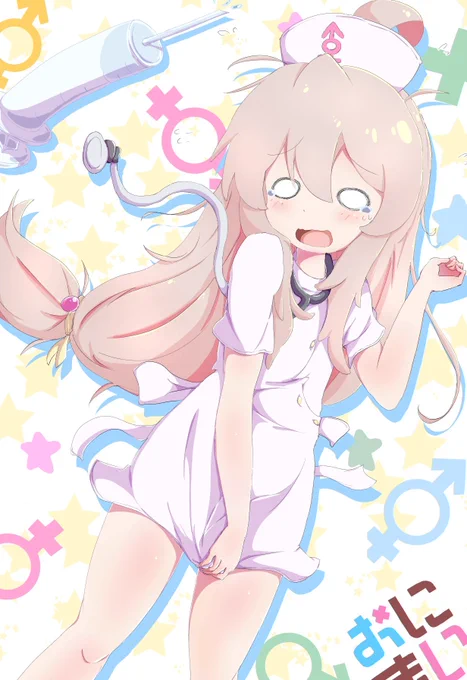 『はわッ(み…見えちゃった…かな)』ナースまひろちゃん #お兄ちゃんはおしまい #おにまい #おにまいお絵描き