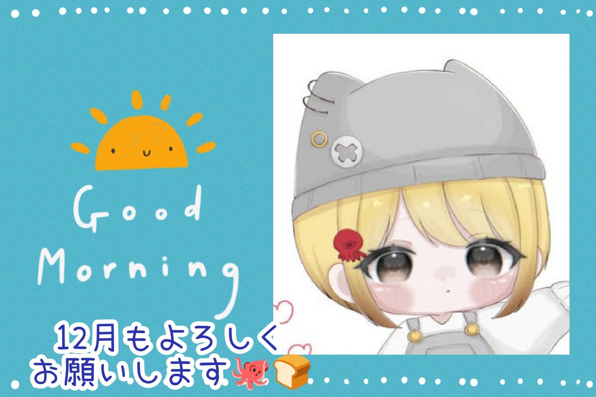 🌼たこやきぱん🍞(´˘`＊)🌼💭ྀི (@takoyakipan512x) / Posts / X