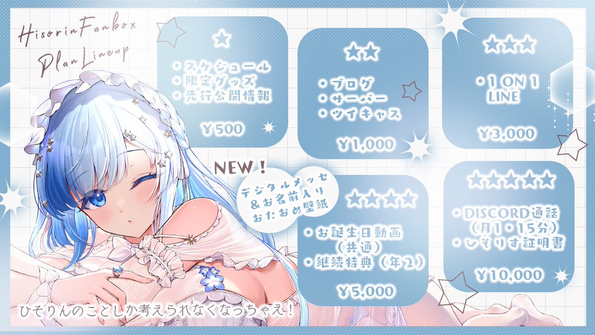 昨日お知らせし忘れてた！直筆サイン入り年賀状＆2025下半期ひそ