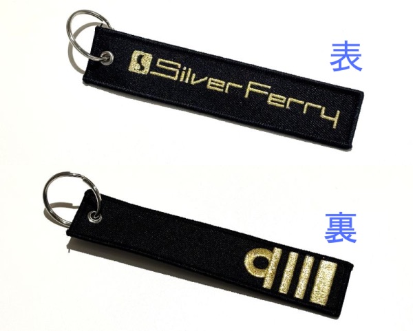 silver_ferry's tweet photo. 【新グッズ販売開始のお知らせ】
八戸港フェリーターミナルと各フェリー内の案内所でシルバーフェリークルーズタグを販売開始いたしました🙌
シルバーフェリーのロゴと船乗りの誇りである「肩章」を刺繍で再現しました。
（※ フェリーの案内所での販売開始は12/2からの予定です。） https://t.co/ilcu3lajqG