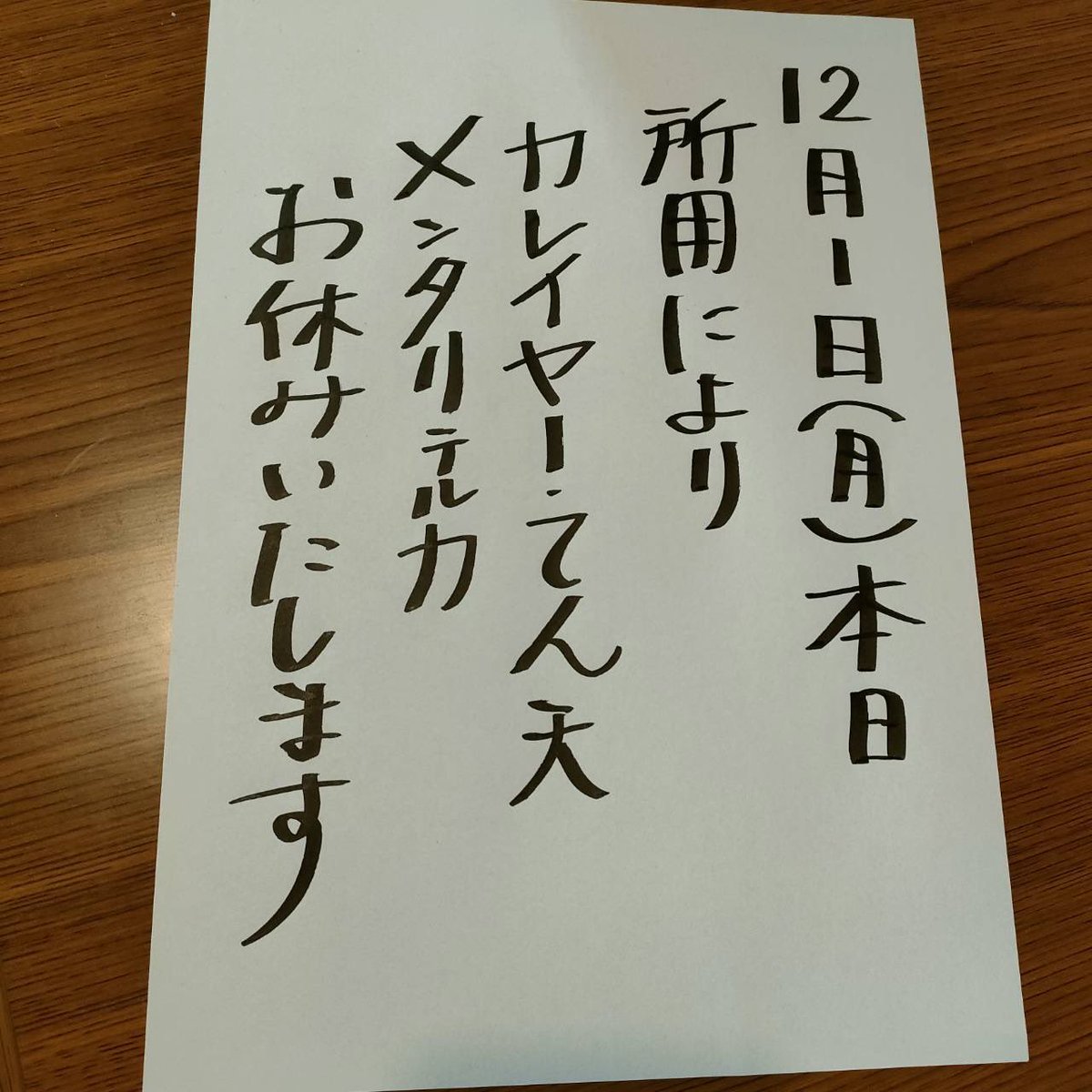 生駒駅前スパイススタンド カレイヤー tweet media