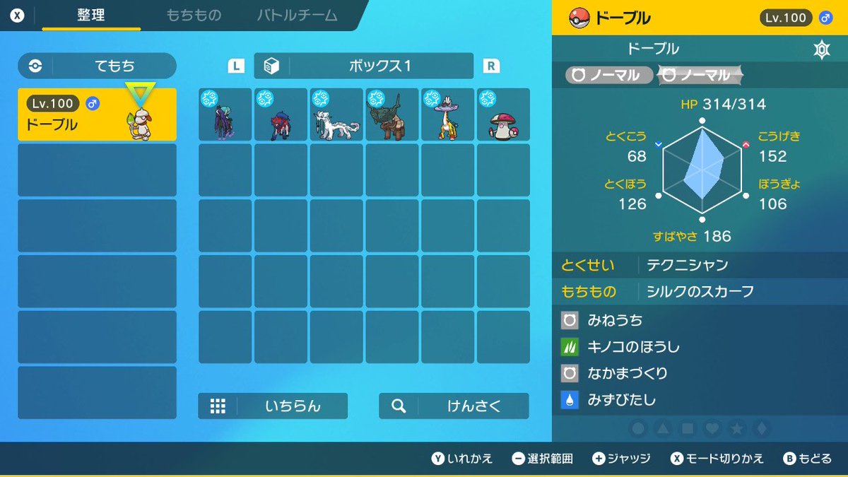 くろたま くろたま（Kurotama） (@bale_tottenham) / Posts / X