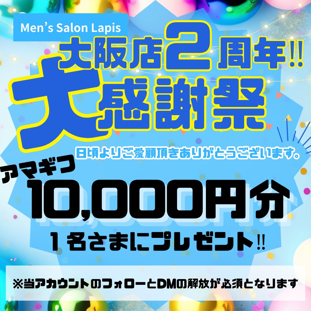 メンズサロン Lapis tweet media