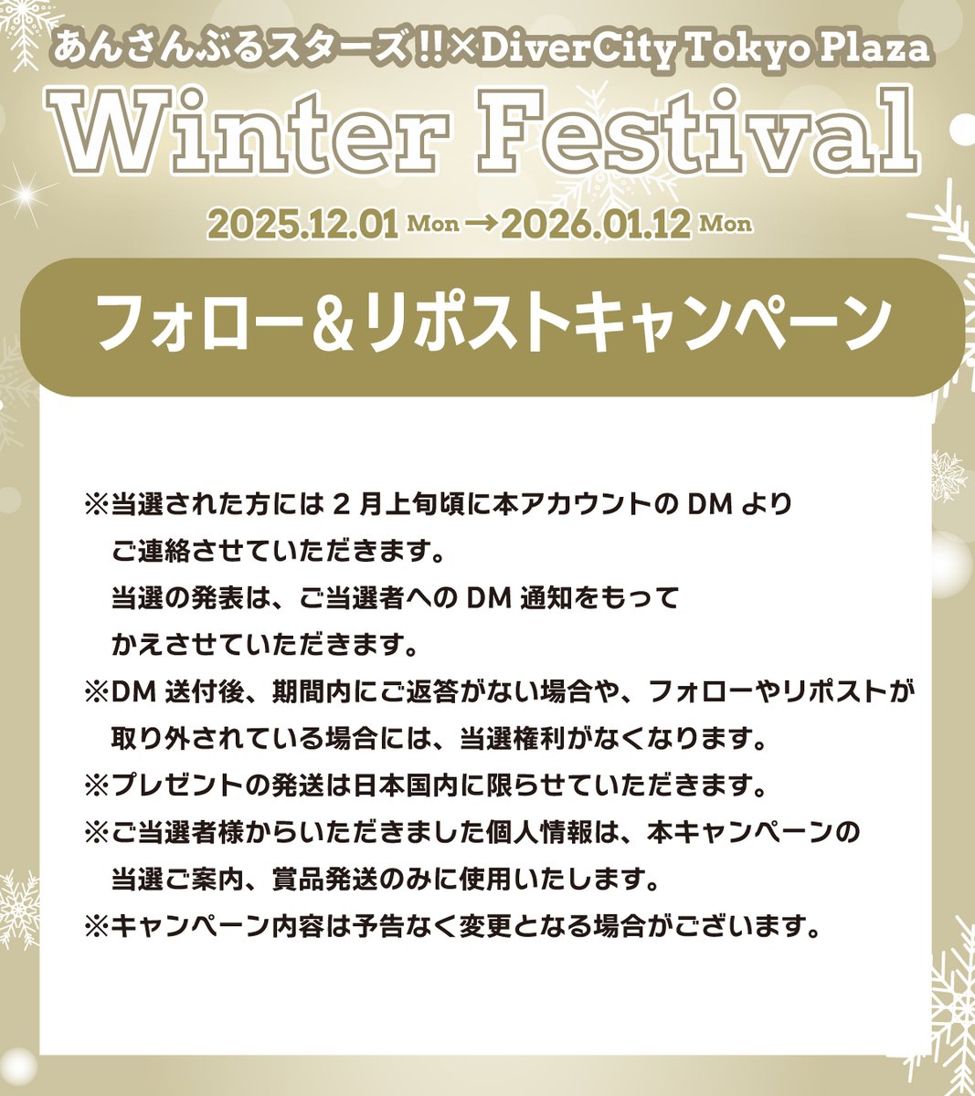 ダイバーシティ東京 プラザ tweet media