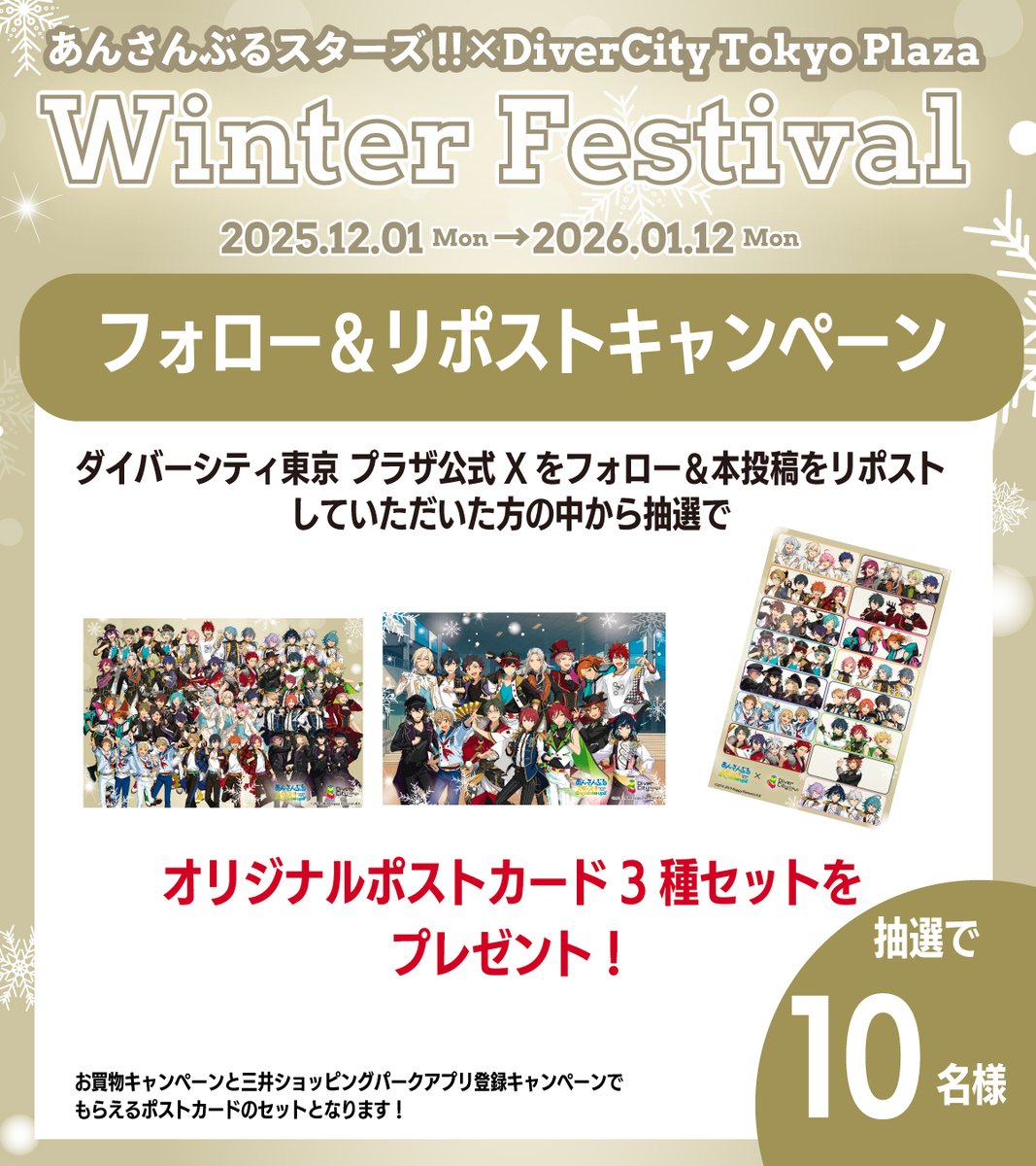 ダイバーシティ東京 プラザ tweet media