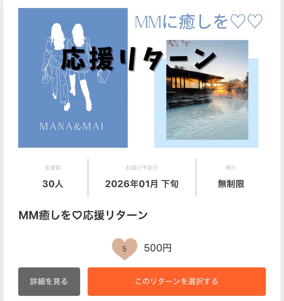 Hello December🎄

いよいよ今月MMファンミだ🤭♡

⭐️1部残り4名

目指せ200%❤️‍🔥
1口500円から応援頂けるリターンも
あるのでぜひチェックしてね🤤✨️

mona.style/weLoveEntertai…

#MMファンミ