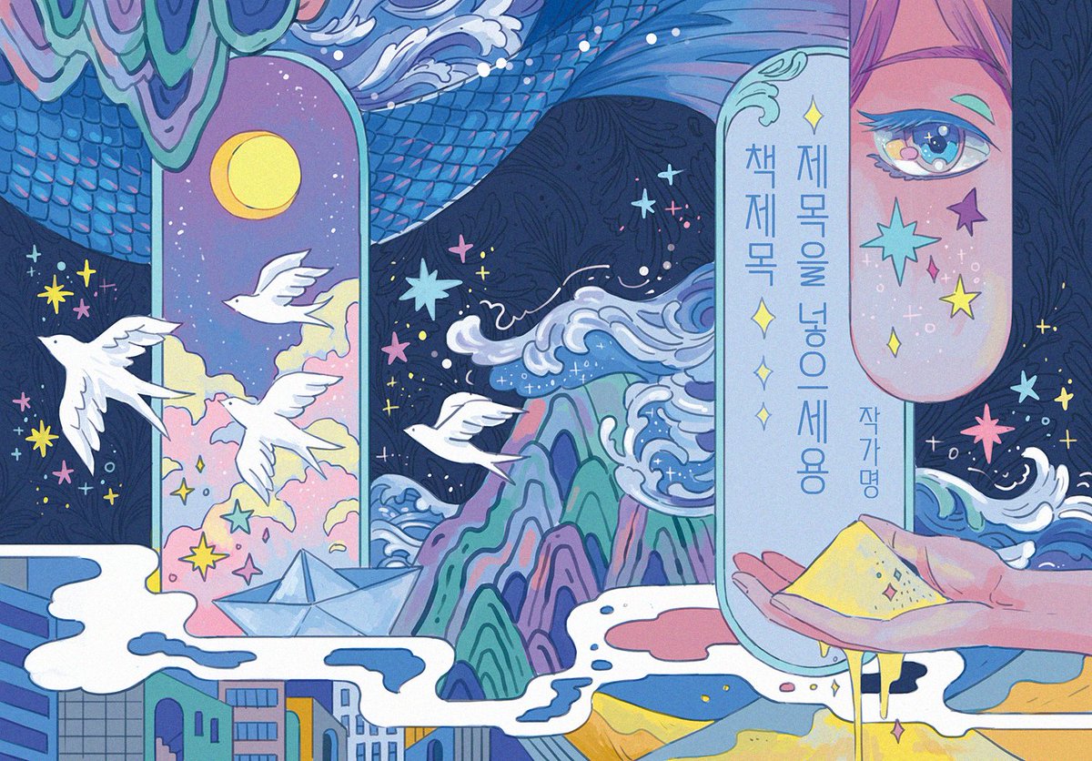 이로운🏳️‍🌈 tweet media