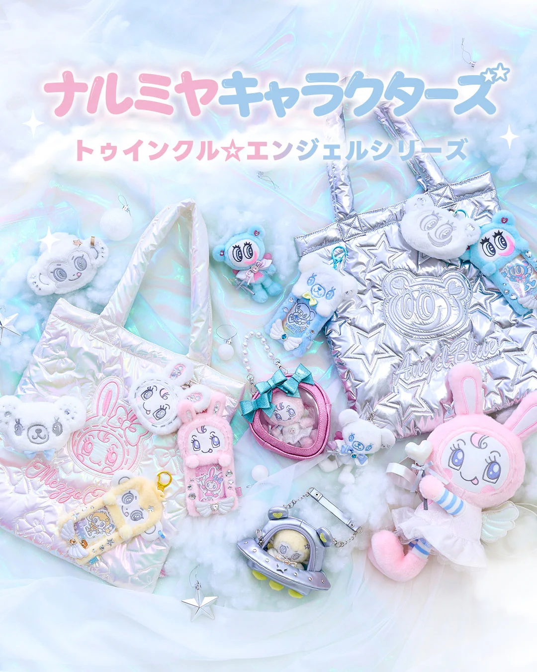エンジェルブルー ナカムラくん【公式】 on X: 