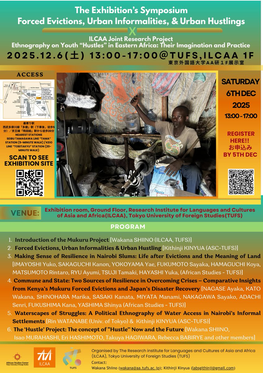 現代アフリカ地域研究センター (@ASC_TUFS) / Posts / X