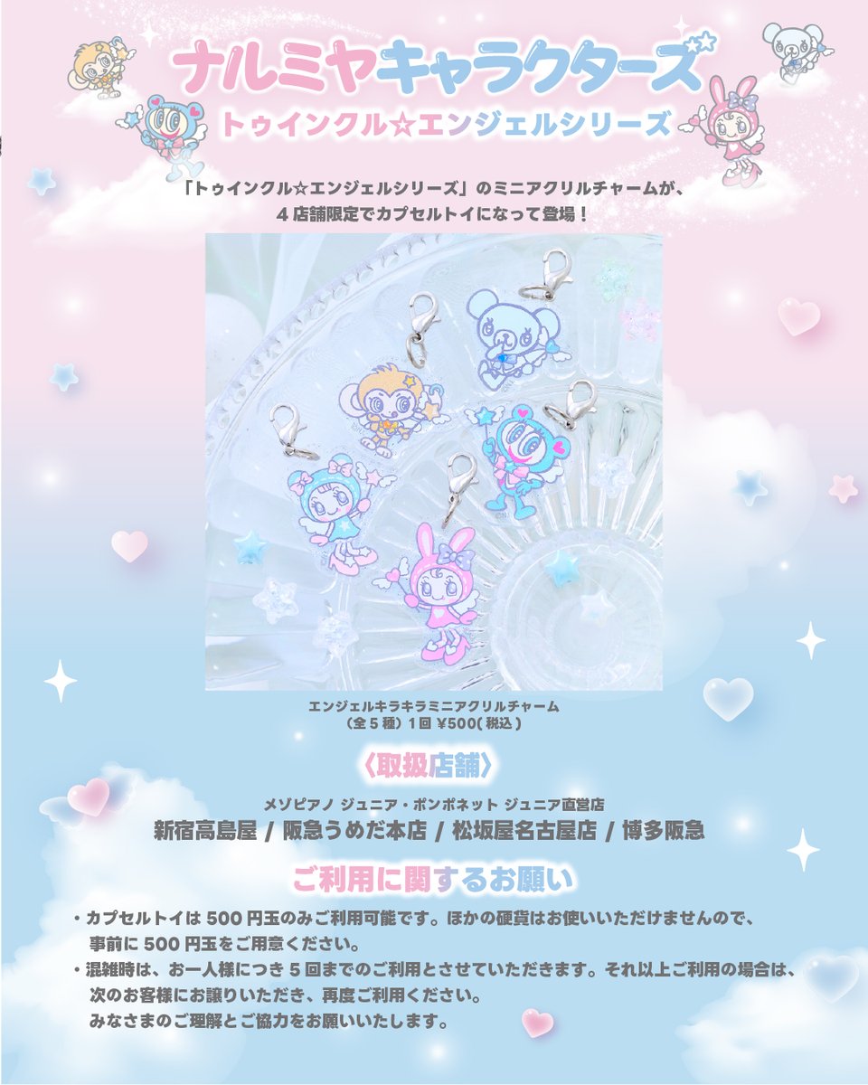 ポンポネット ミントくん【公式】 (@pomponette_MINT) / Posts / X