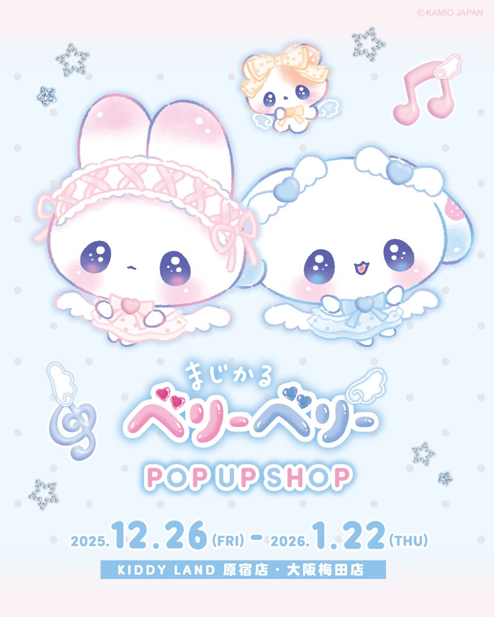 まじかるベリーベリー POP UP SHOP】 𝑵𝑬𝑾テーマ 🤍わがまま