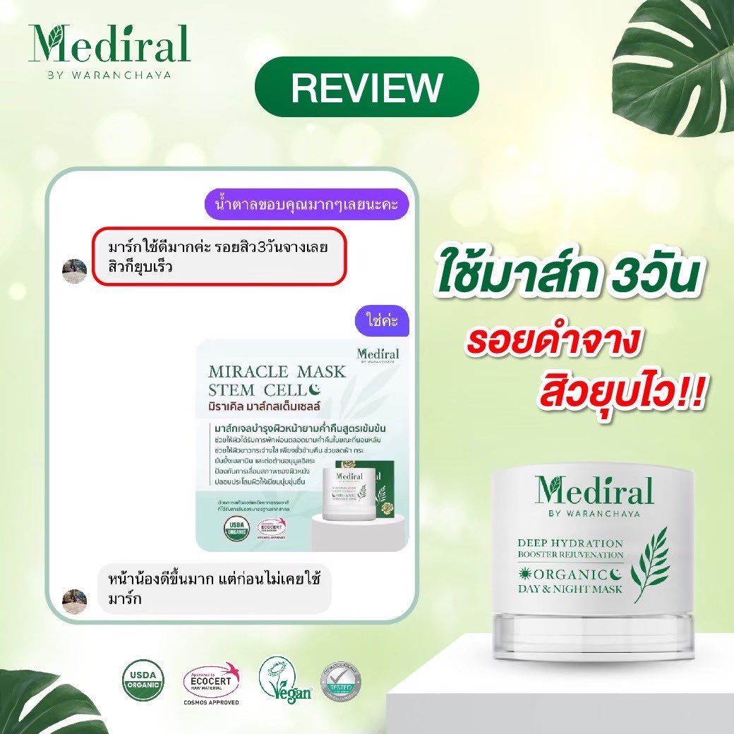 aphroditegroup1's tweet photo. เพราะความออร์แกนิกของเรามี “ใบรับรองระดับโลก” การันตี 💚
✔️ USDA Organic
✔️ ECOCERT มาตรฐานยุโรป
✔️ Dermscan Asia ทดสอบโดยทีมแพทย์
✔️ Vegan
ข้างกล่อง
#Mediral #เมดิรอล #อโฟรไดท์ #ecocert #dermscanasia #สกินแคร์ออร์แกนิก
ตะกร้าบริษัท https://t.co/nvQjmUvOOe https://t.co/x6LZnwyTfh