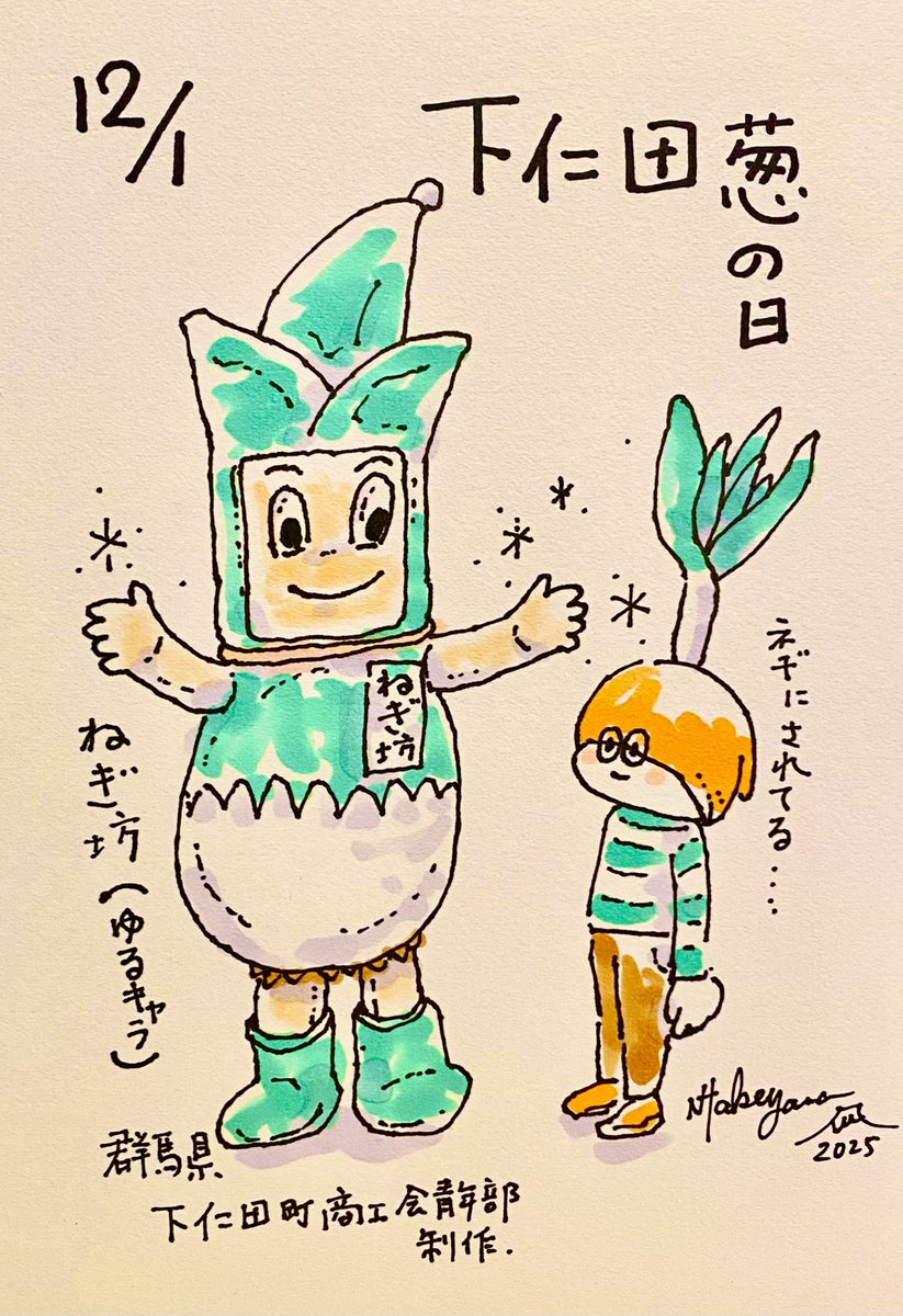 n_takeyama's tweet image. おはようございます。
下仁田葱の日です。