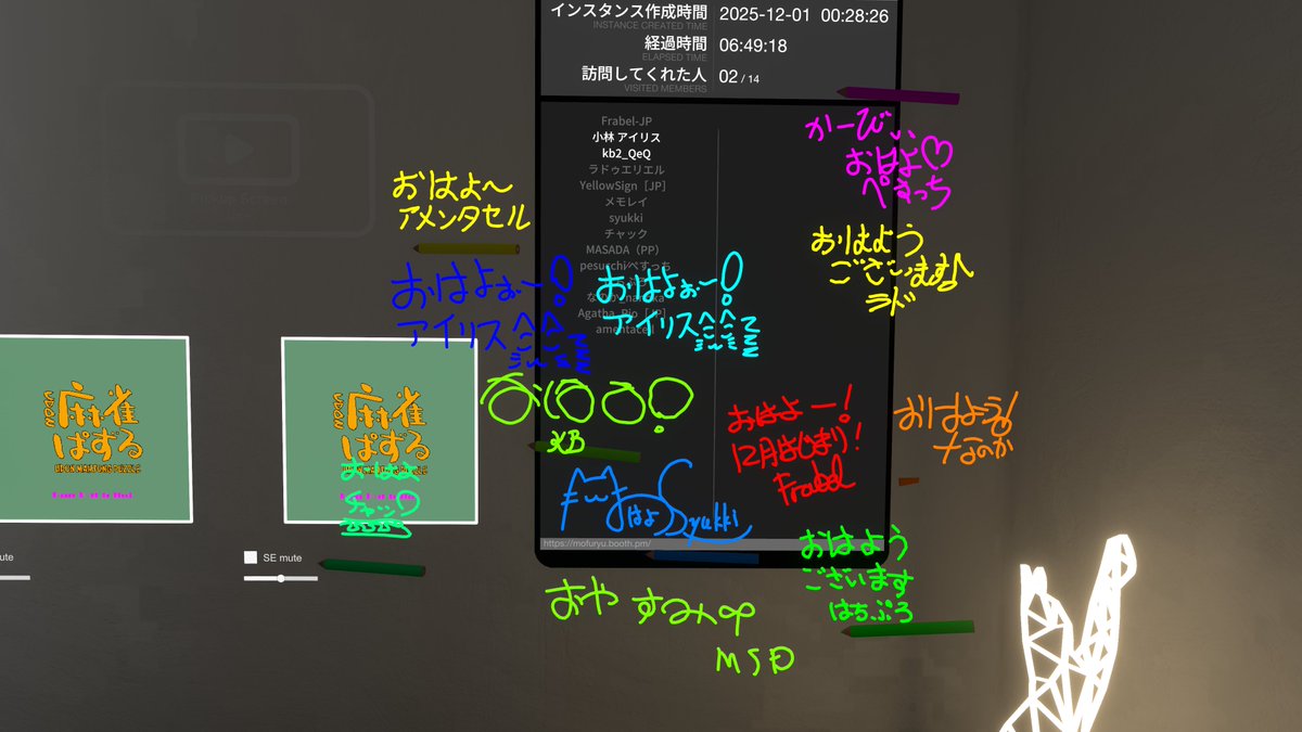 おはよ！
今日から１２月！年末までがんばろー！
書置きありがと！