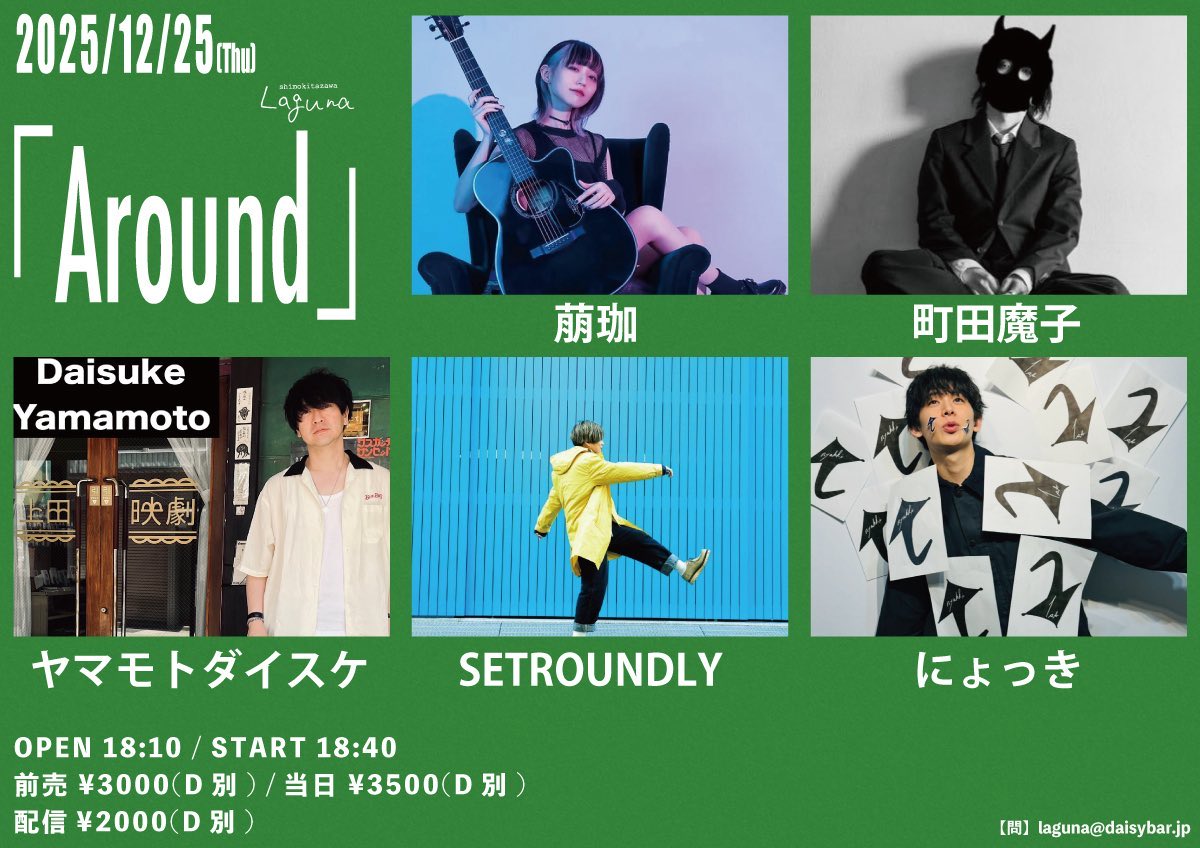 SETROUNDLY's tweet photo. 12月だよ〜！！

ライブ遊びにきてね〜！

12/5 祖師谷エクレルシ
12/25 下北沢ラグーナ

お取り置きはDMで！
@set_roundly https://t.co/igzXlcBEr8