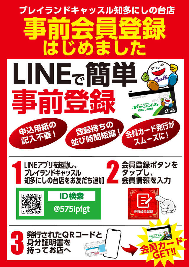 おはようございます！ このあと8時40分より入場抽選開始