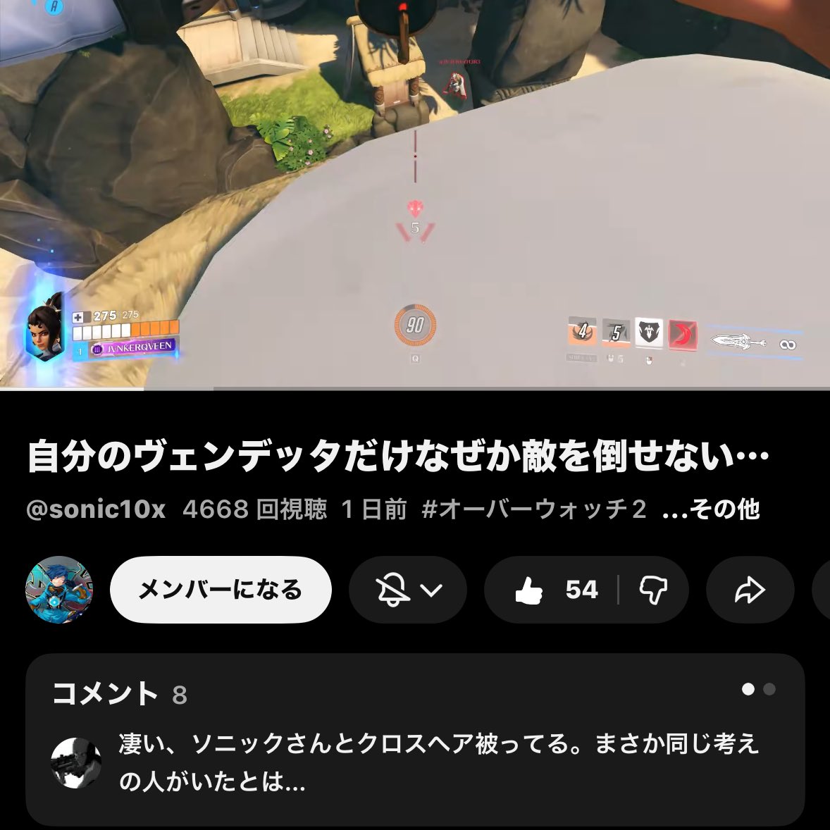 よこちん／社会人OW鯖 tweet media