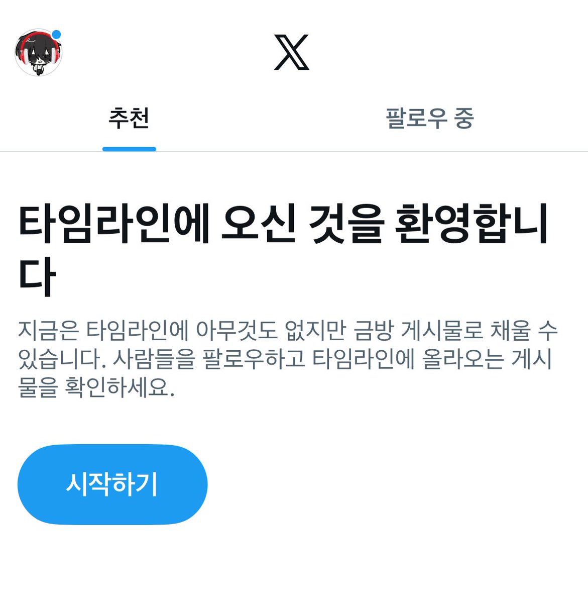 pKKopo's tweet photo. 저 정지 먹어요……? https://t.co/6xEAyBZL5H